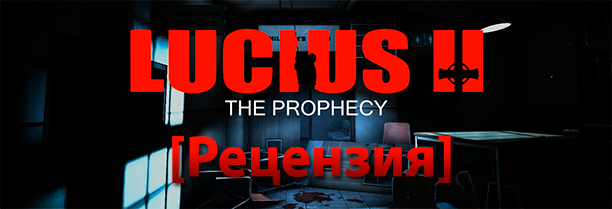 banner_st-pv_lucius2tp_pc.png