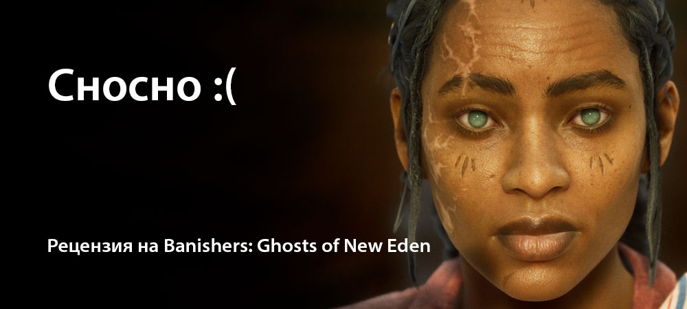 [Рецензия] Banishers: Ghosts of New Eden (PC)
