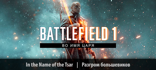 banner_st-rv_battlefield1itnott_pc.jpg