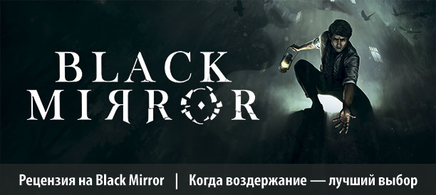 banner_st-rv_blackmirror2017_pc.jpg