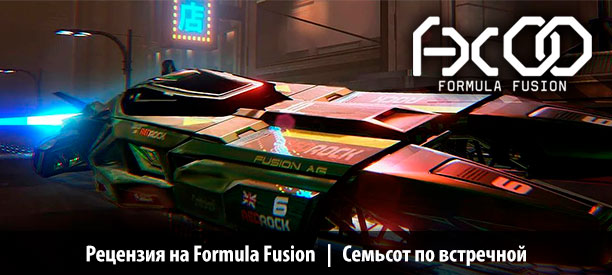 banner_st-rv_formulafusion_pc.jpg