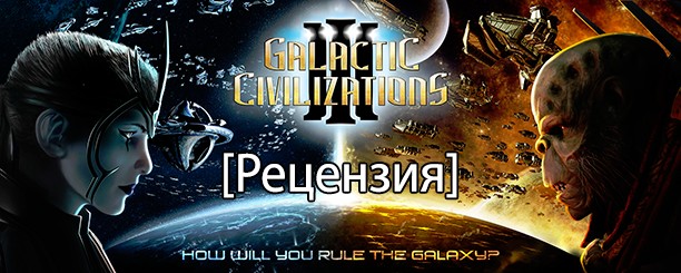 banner_st-rv_galacticcivilizations3_pc.jpg
