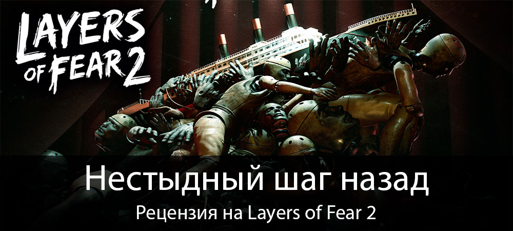 banner_st-rv_layersoffear2_pc.jpg