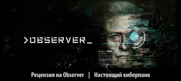 banner_st-rv_observer_pc.jpg