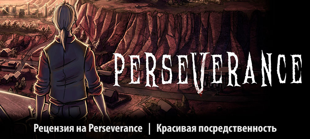 banner_st-rv_perseverance_pc.jpg
