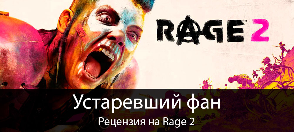 banner_st-rv_rage2_pc.jpg