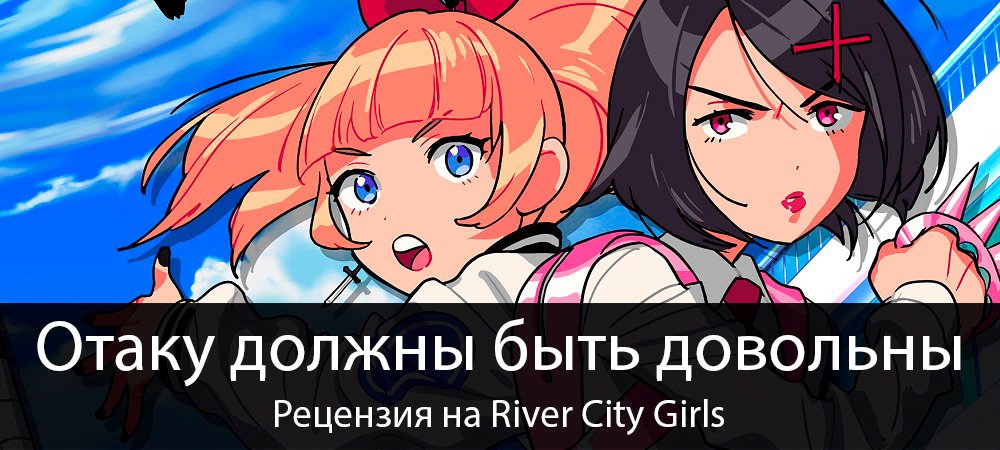 banner_st-rv_rivercitygirls_pc.jpg