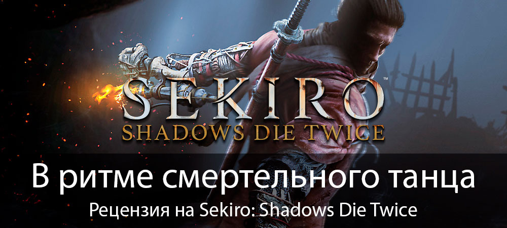  Sekiro Shadows Die Twice Xbox One  Zone of Games