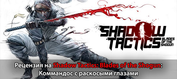 banner_st-rv_shadowtacticsbots_pc.jpg