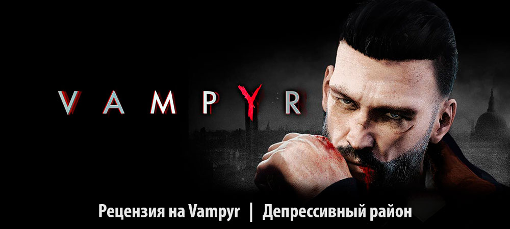 banner_st-rv_vampyr_pc.jpg
