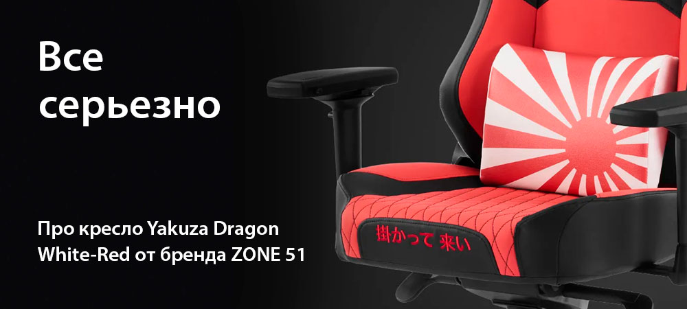 banner_st-vf_jamessun_zone51yakuzadragon