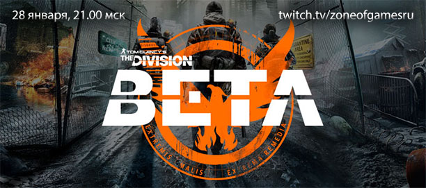 banner_stream_tcthedivisionbeta_xo.jpg